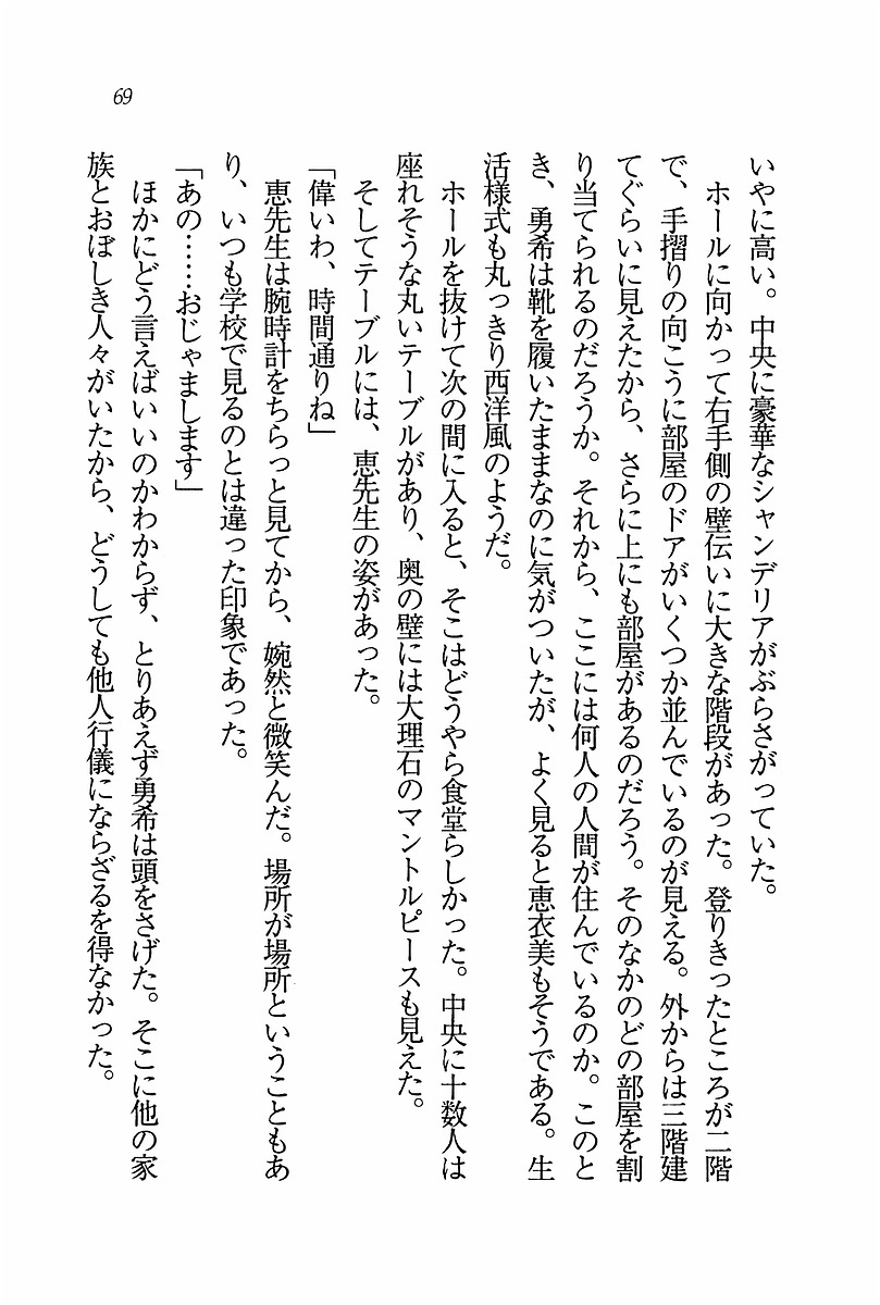 エバーグリーン〜ぼくの四姉妹