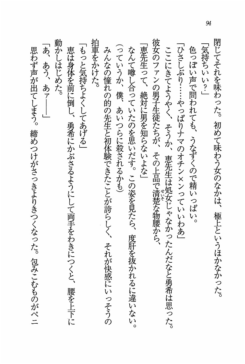 エバーグリーン〜ぼくの四姉妹