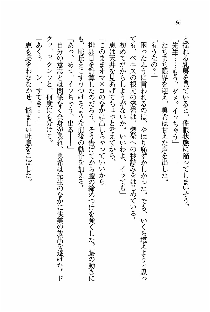 エバーグリーン〜ぼくの四姉妹