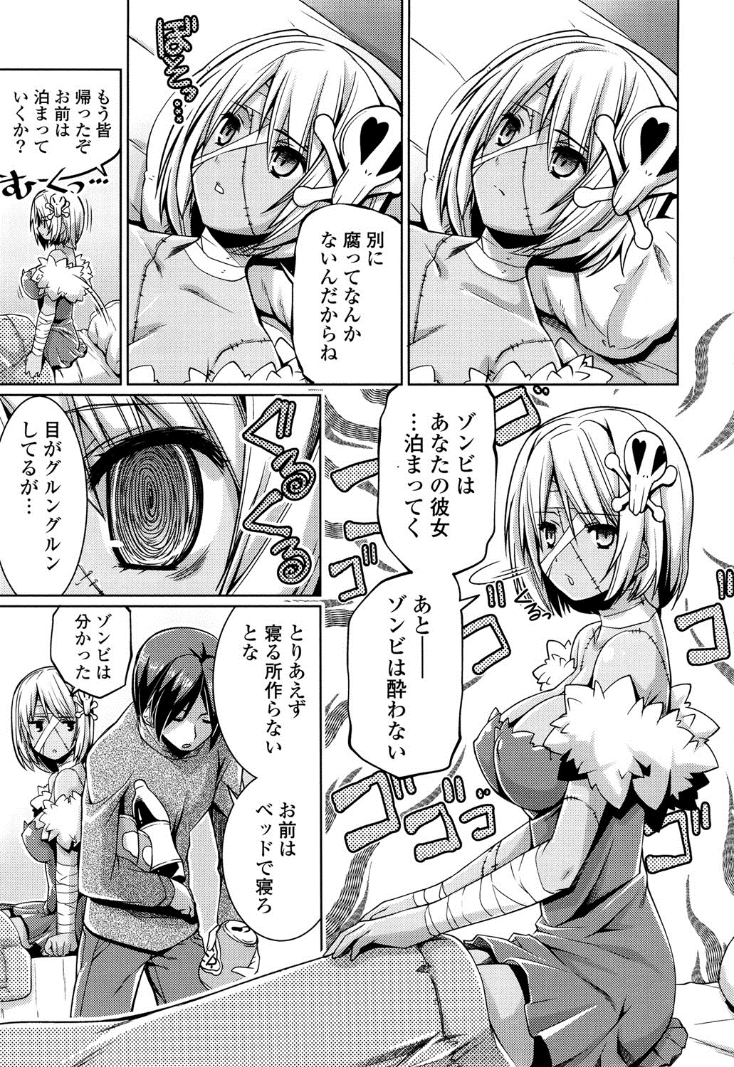 子宮の扉をこじ開けて