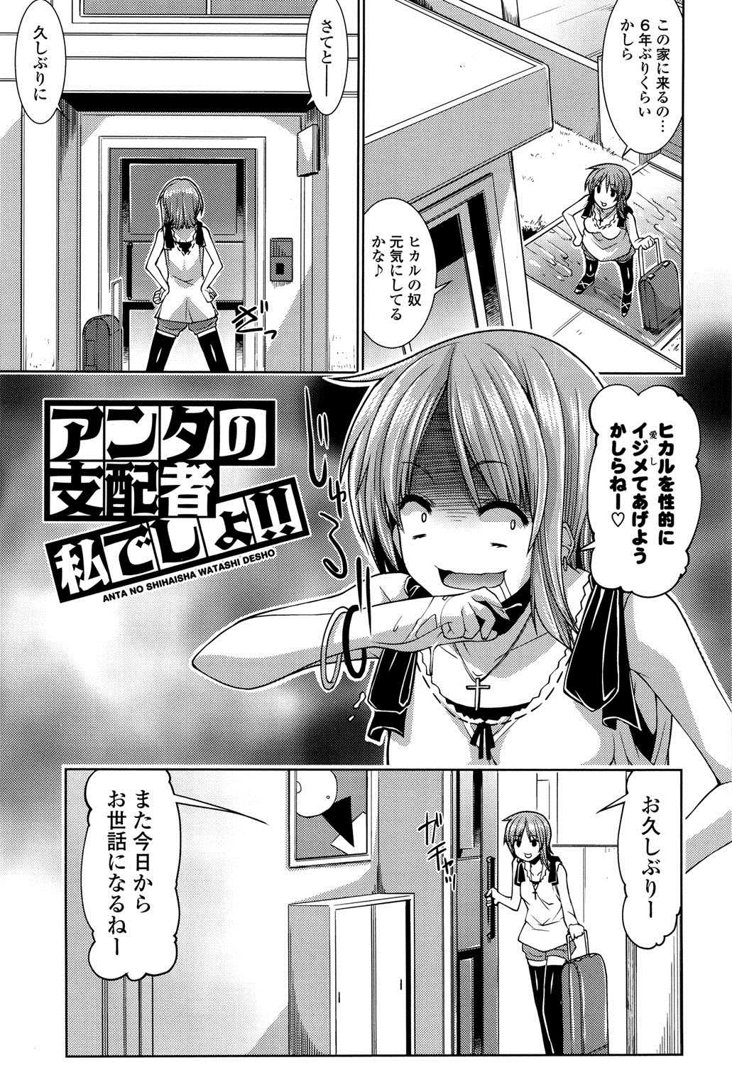 子宮の扉をこじ開けて