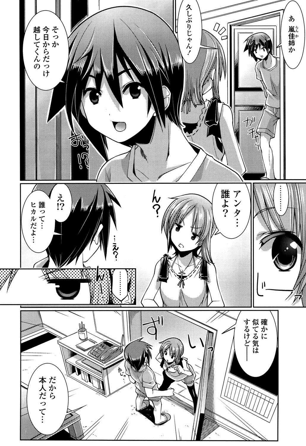 子宮の扉をこじ開けて