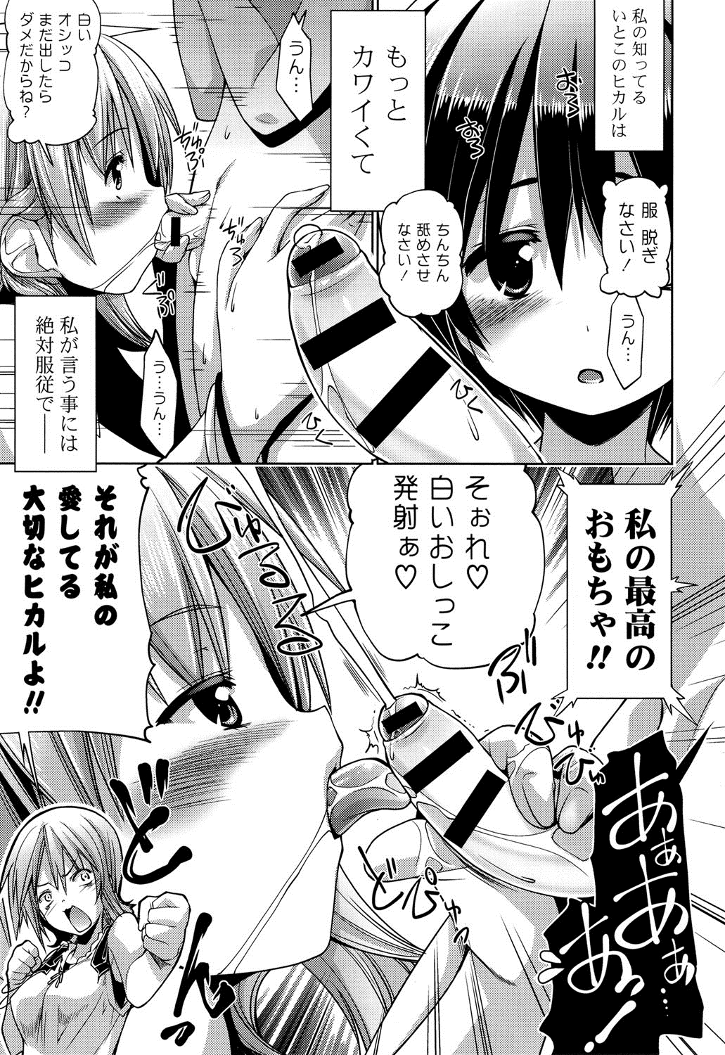 子宮の扉をこじ開けて