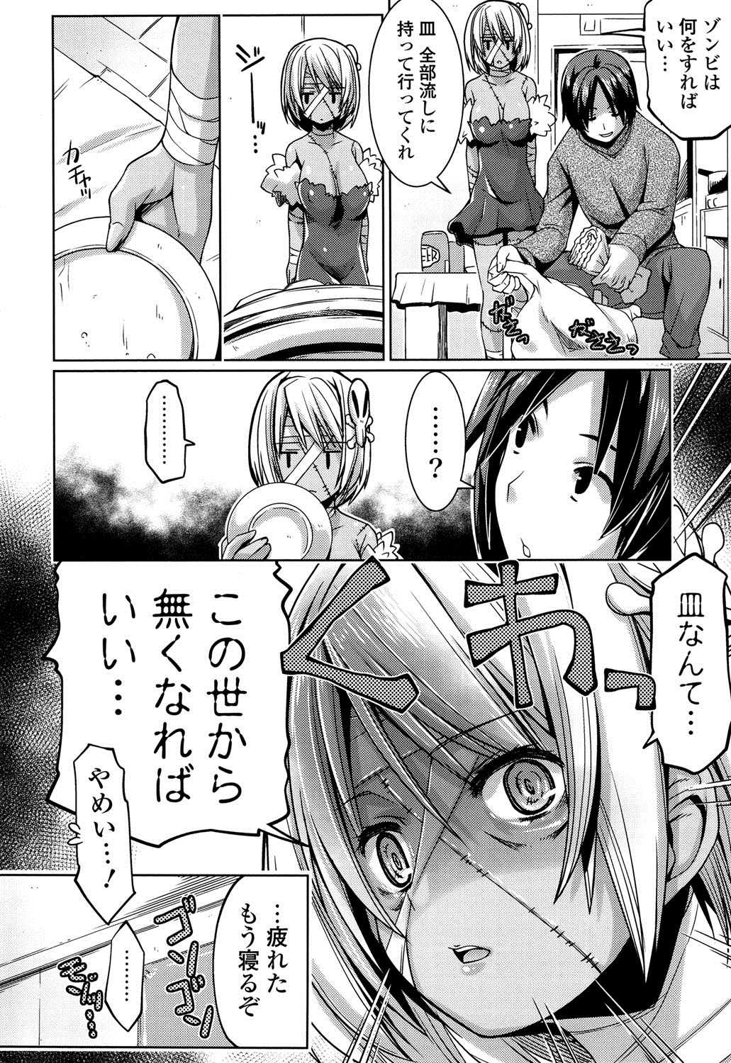 子宮の扉をこじ開けて