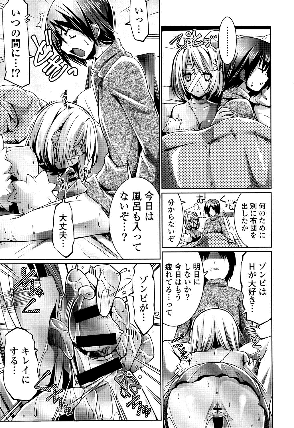 子宮の扉をこじ開けて