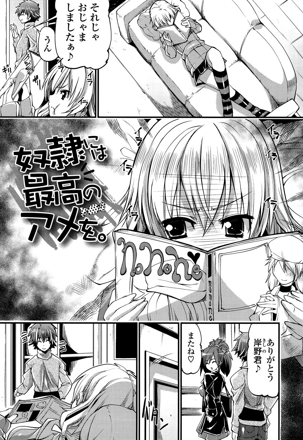子宮の扉をこじ開けて