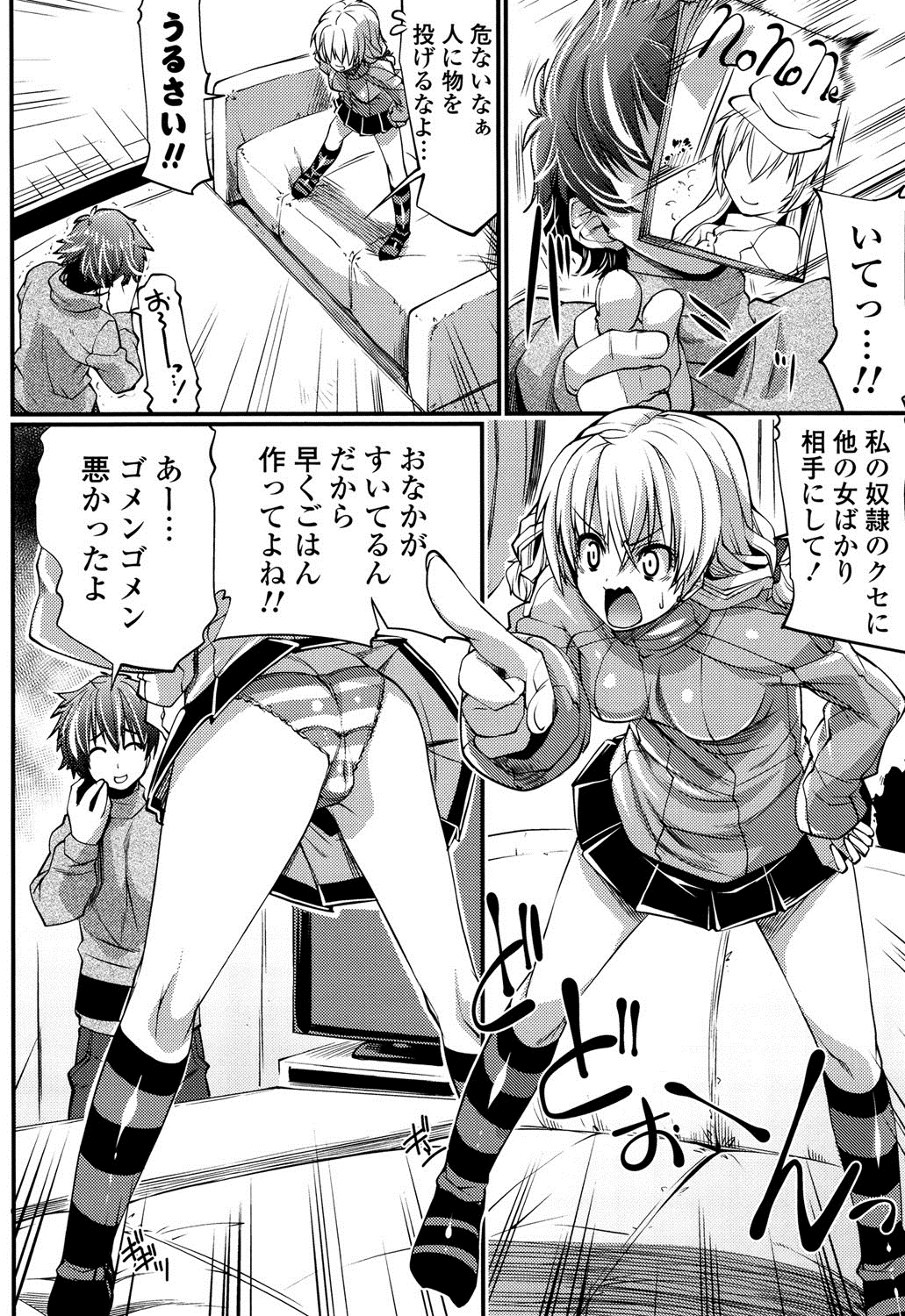 子宮の扉をこじ開けて