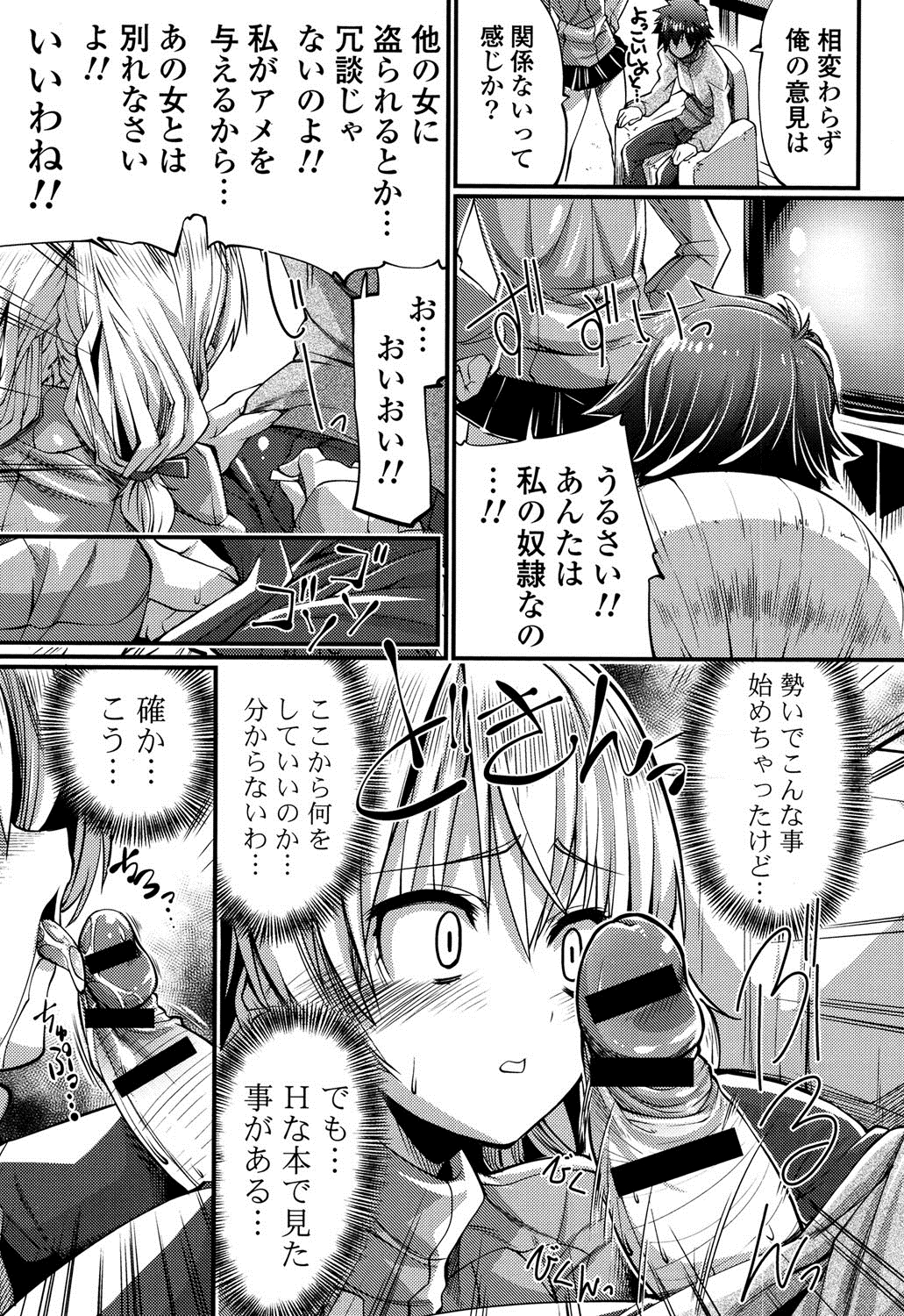 子宮の扉をこじ開けて