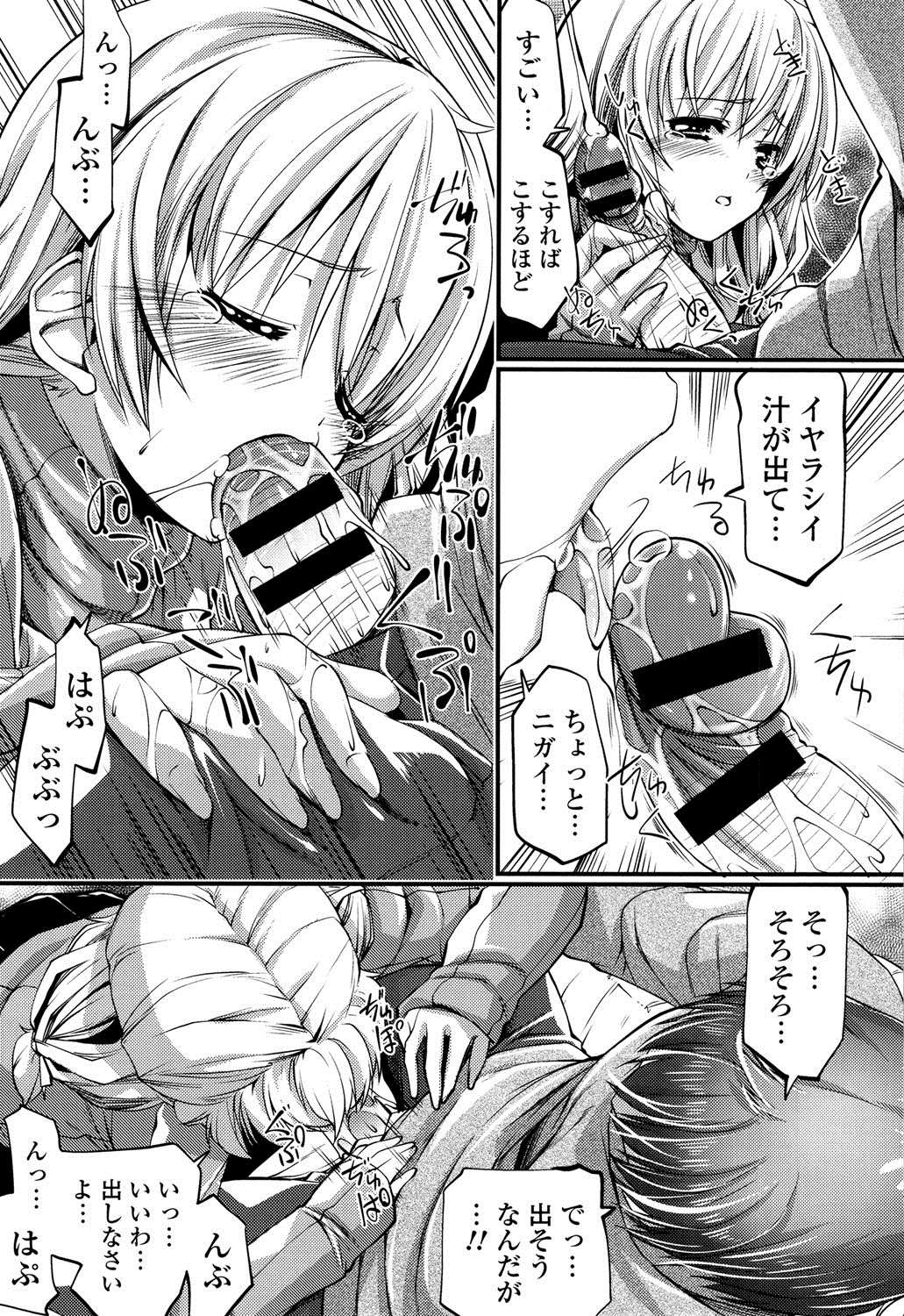 子宮の扉をこじ開けて