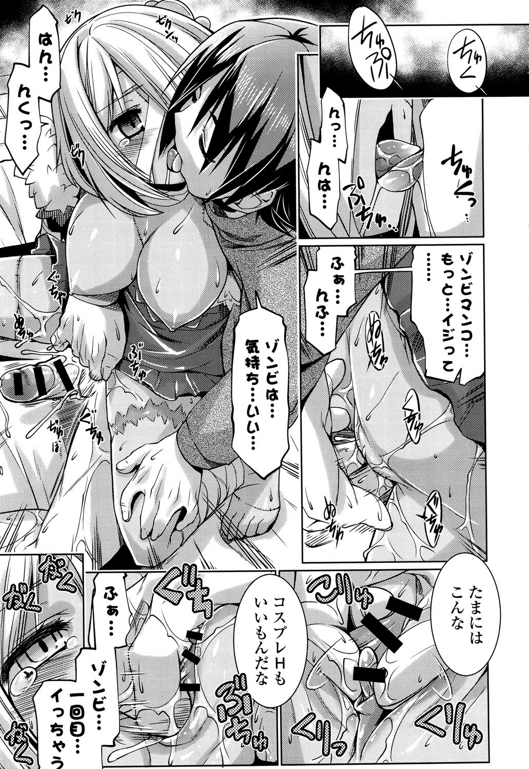 子宮の扉をこじ開けて