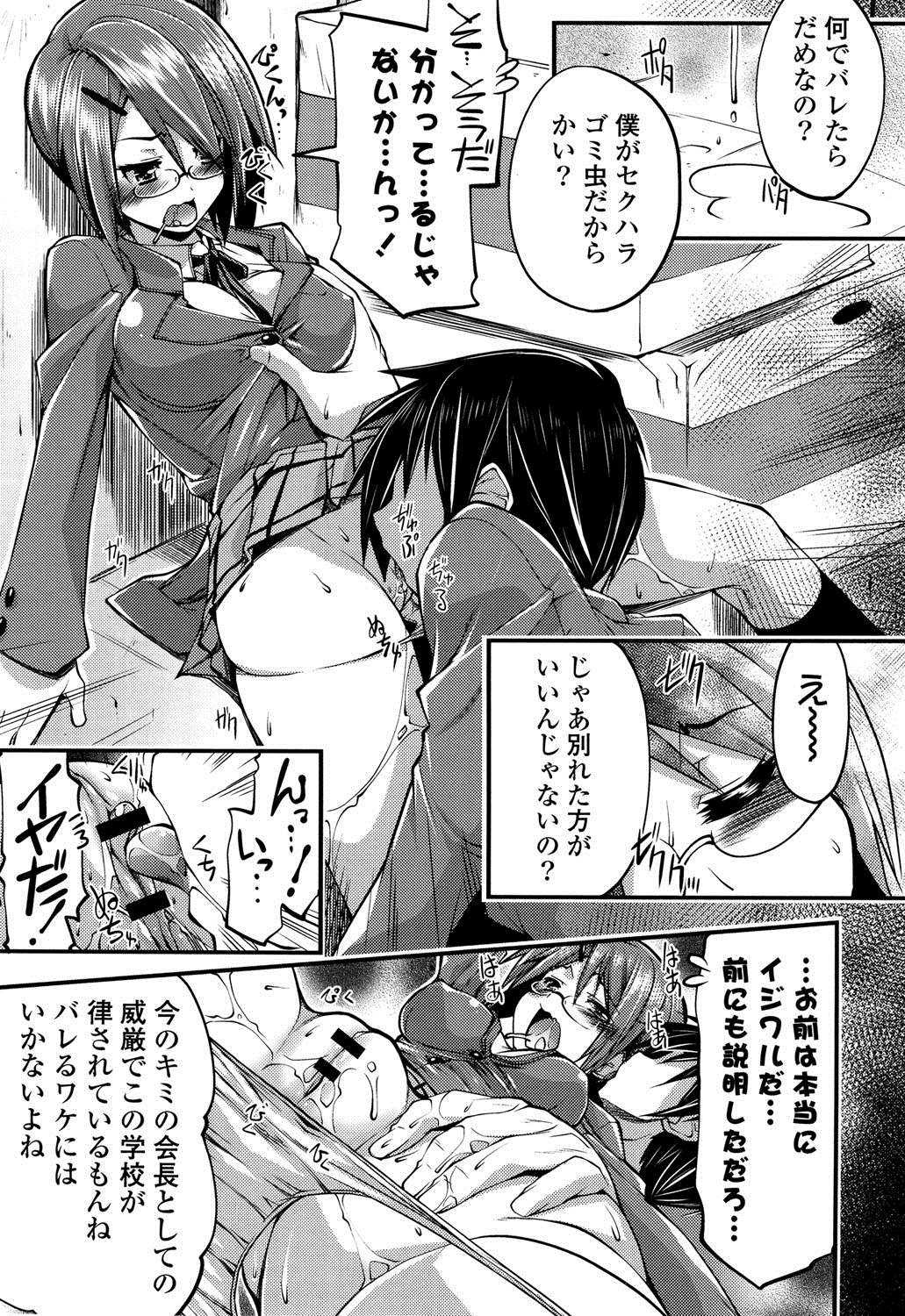 子宮の扉をこじ開けて