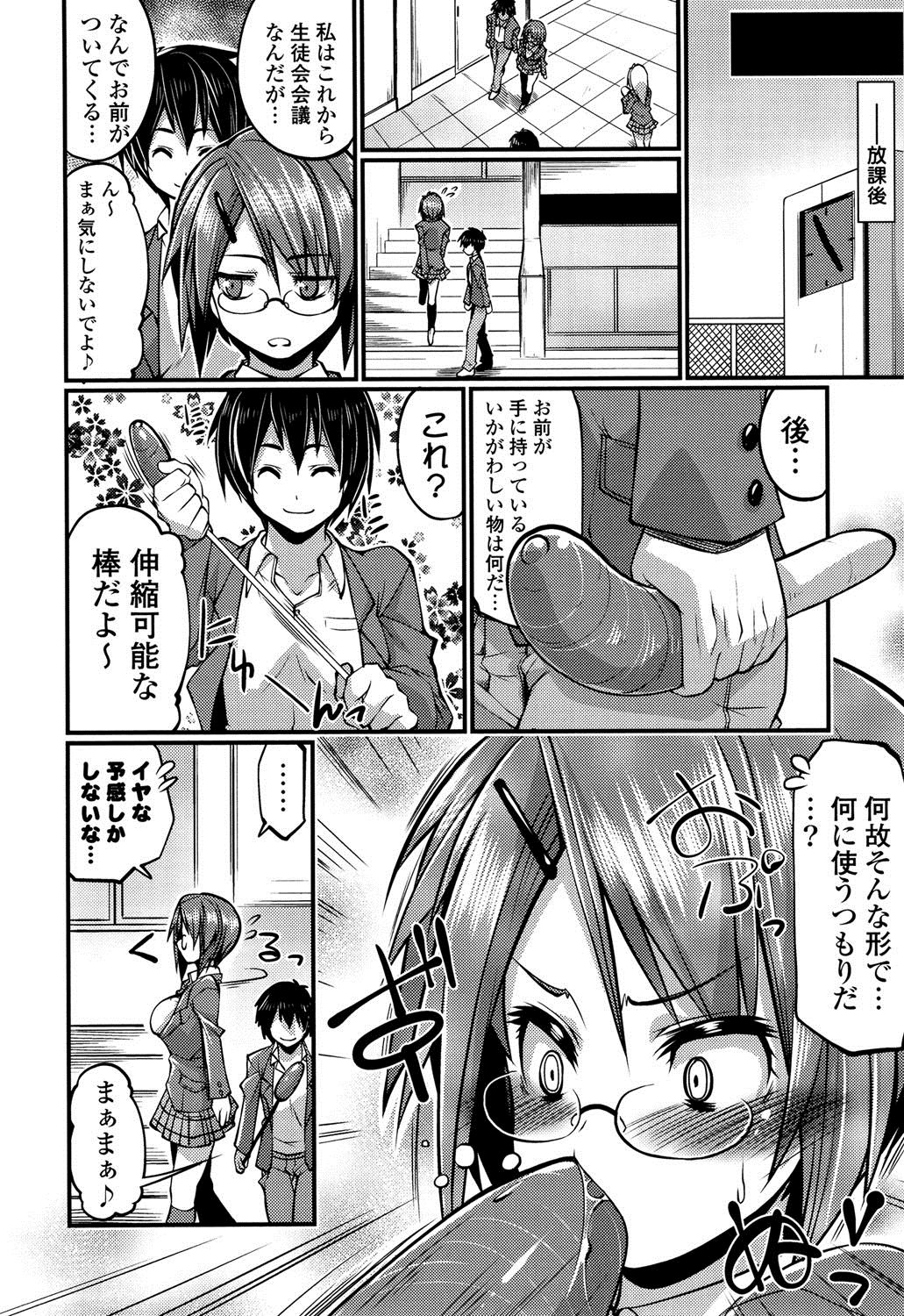 子宮の扉をこじ開けて