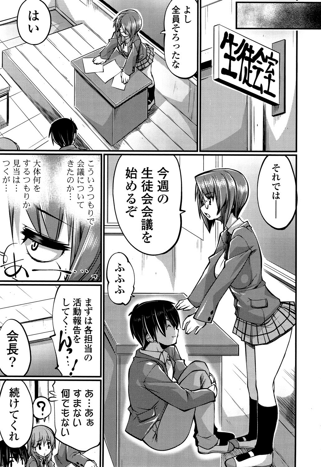 子宮の扉をこじ開けて