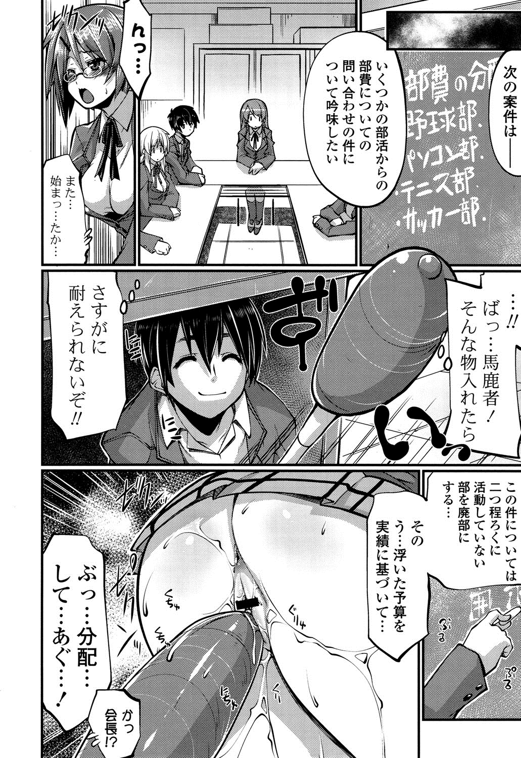 子宮の扉をこじ開けて