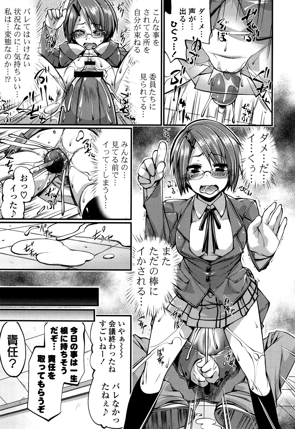 子宮の扉をこじ開けて
