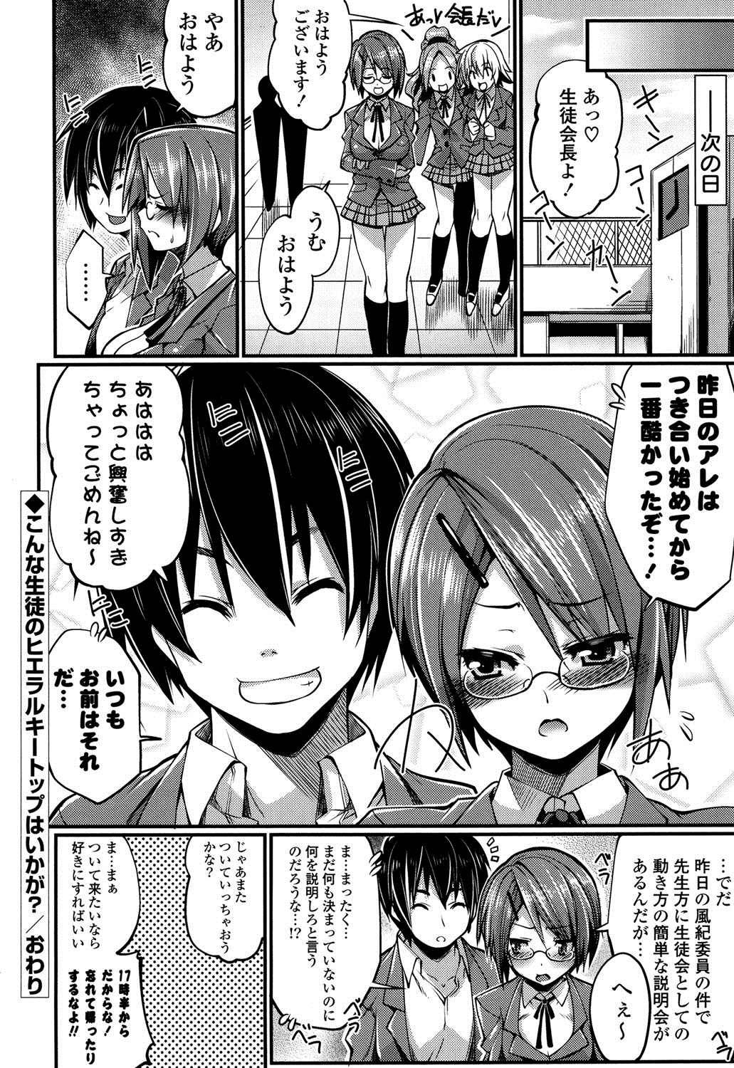 子宮の扉をこじ開けて