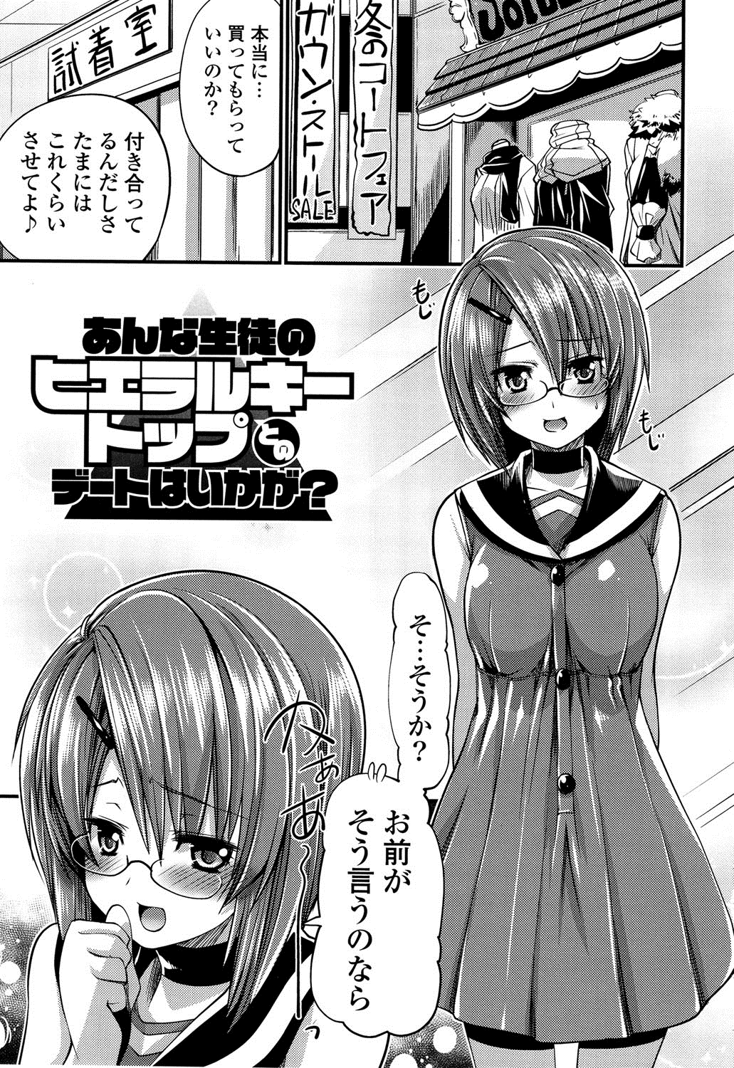 子宮の扉をこじ開けて