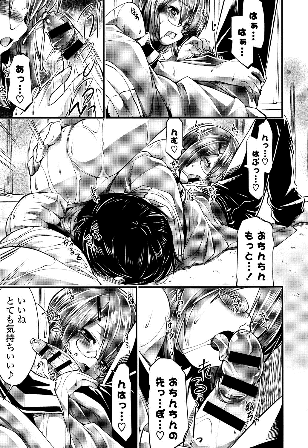 子宮の扉をこじ開けて
