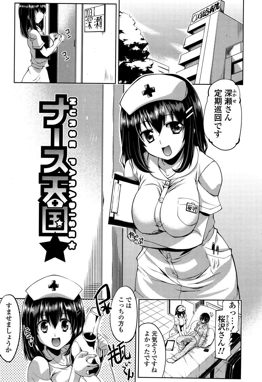 子宮の扉をこじ開けて