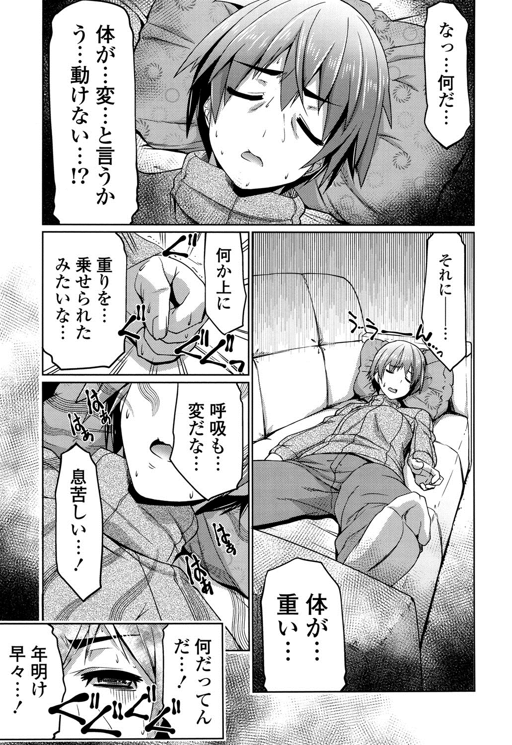 子宮の扉をこじ開けて