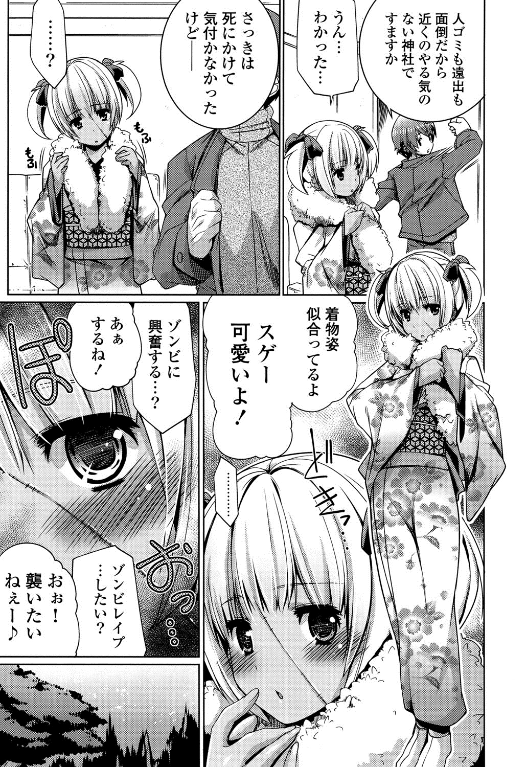 子宮の扉をこじ開けて