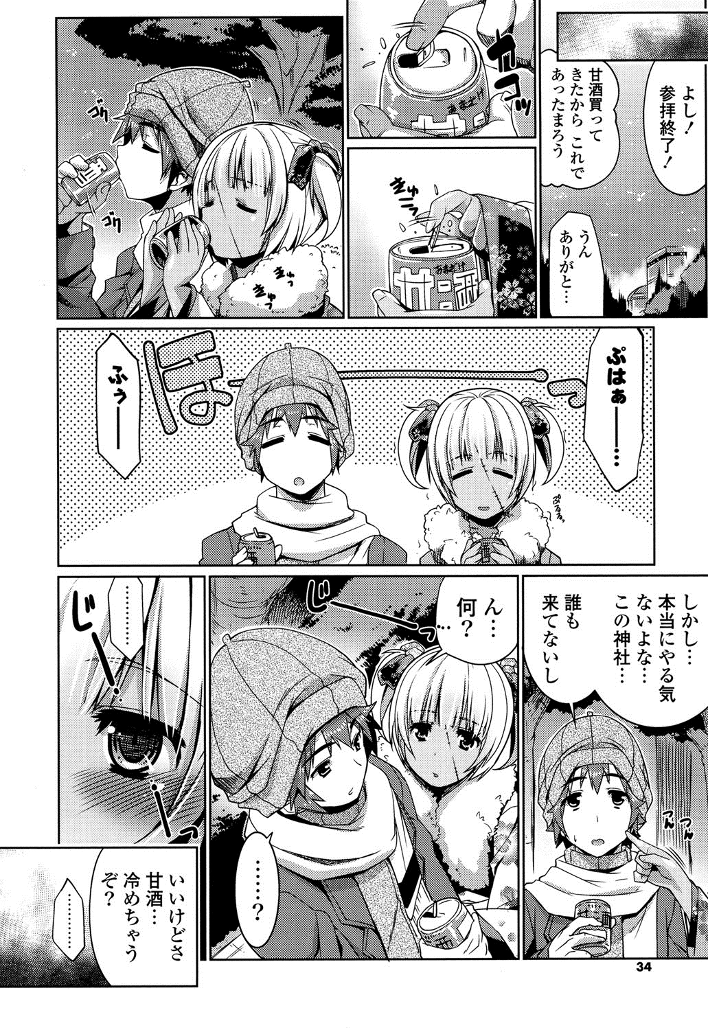 子宮の扉をこじ開けて