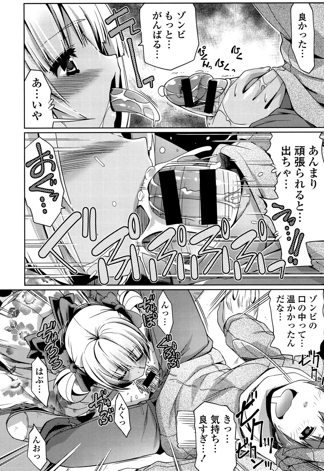 子宮の扉をこじ開けて