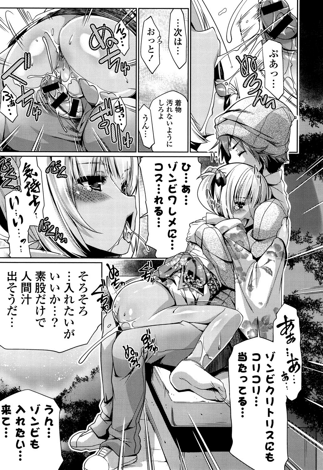 子宮の扉をこじ開けて