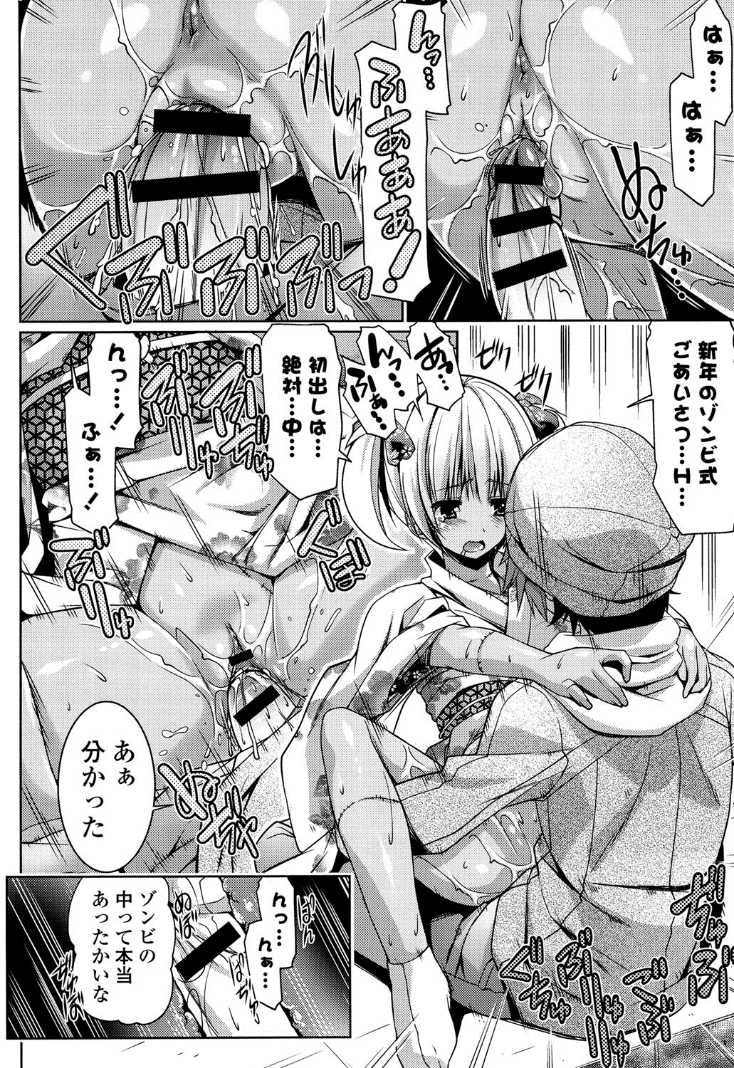 子宮の扉をこじ開けて