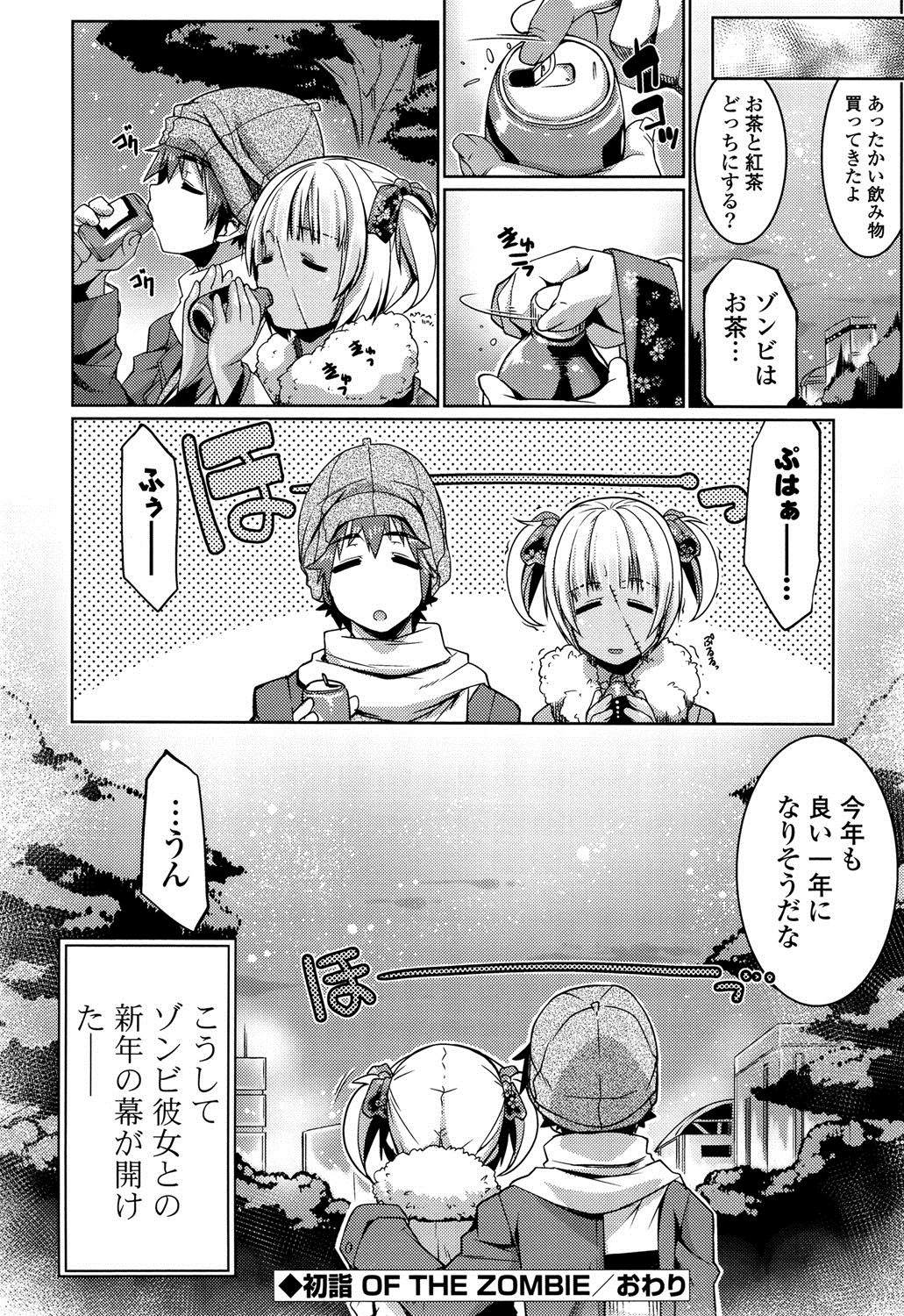 子宮の扉をこじ開けて