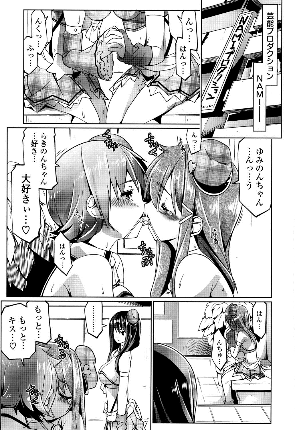 子宮の扉をこじ開けて