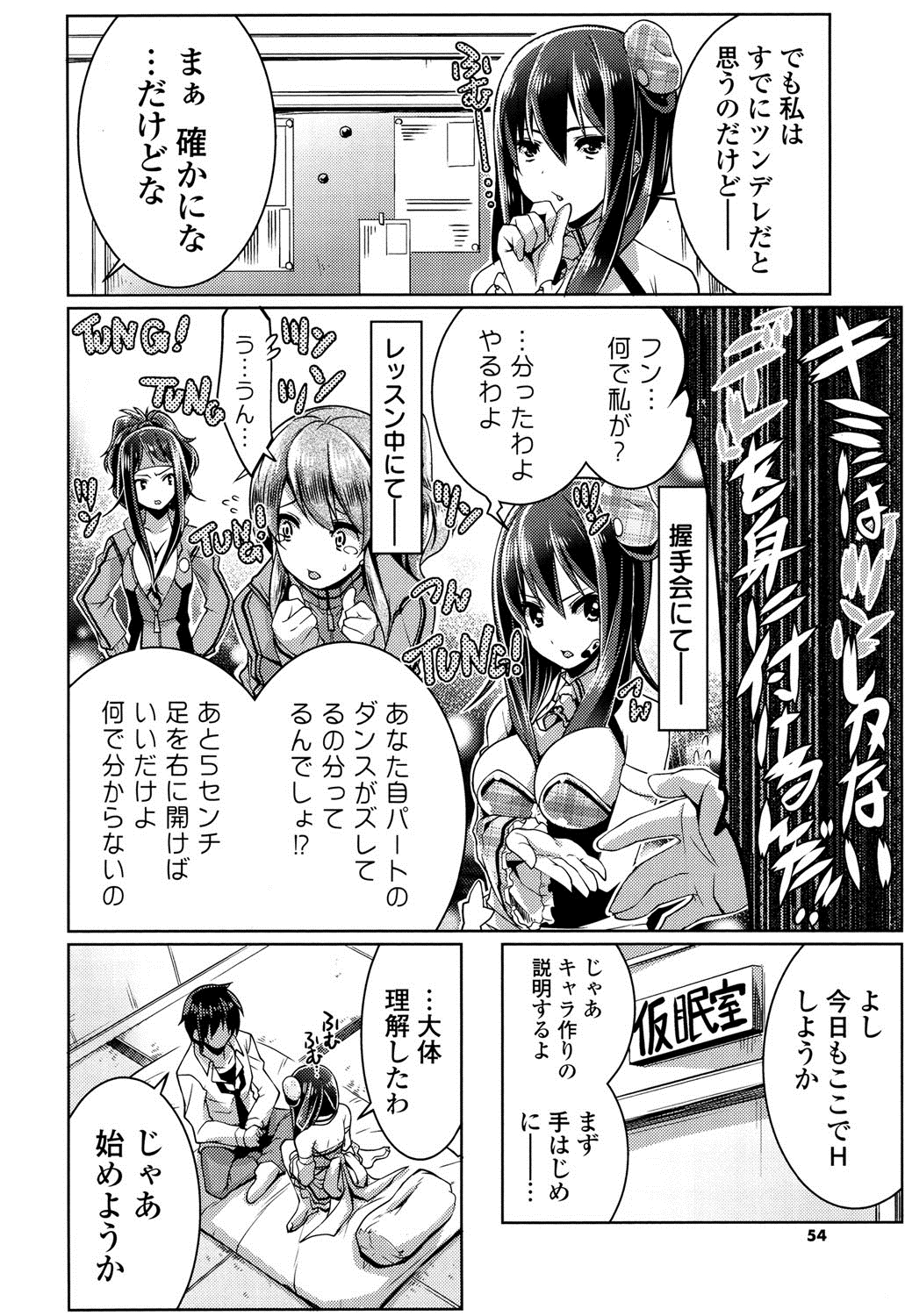 子宮の扉をこじ開けて