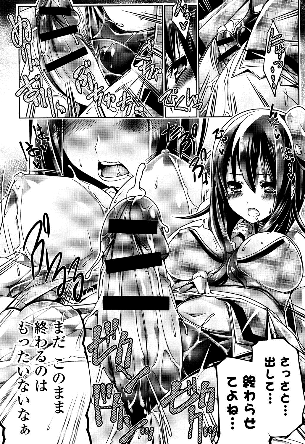 子宮の扉をこじ開けて