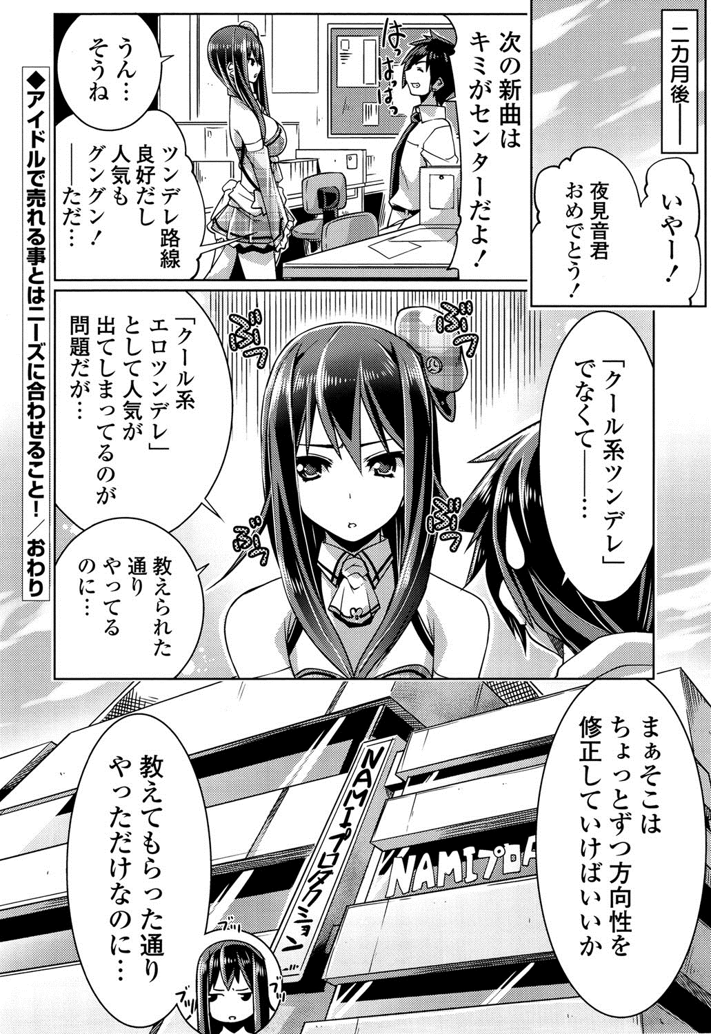子宮の扉をこじ開けて