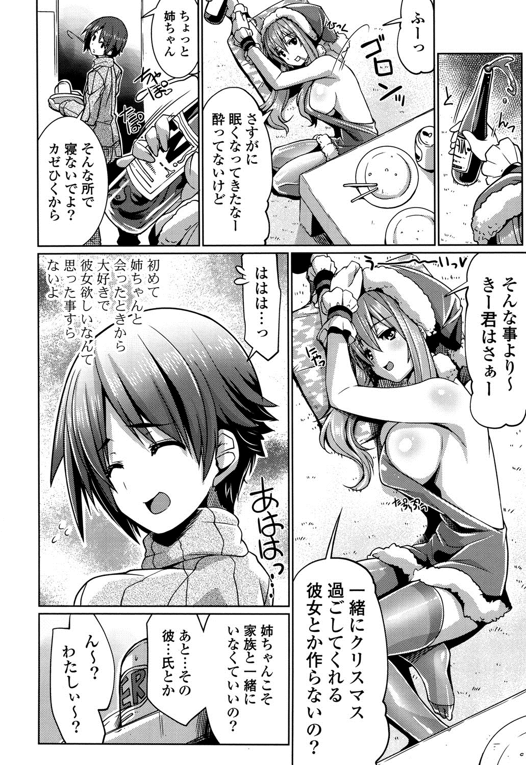 子宮の扉をこじ開けて