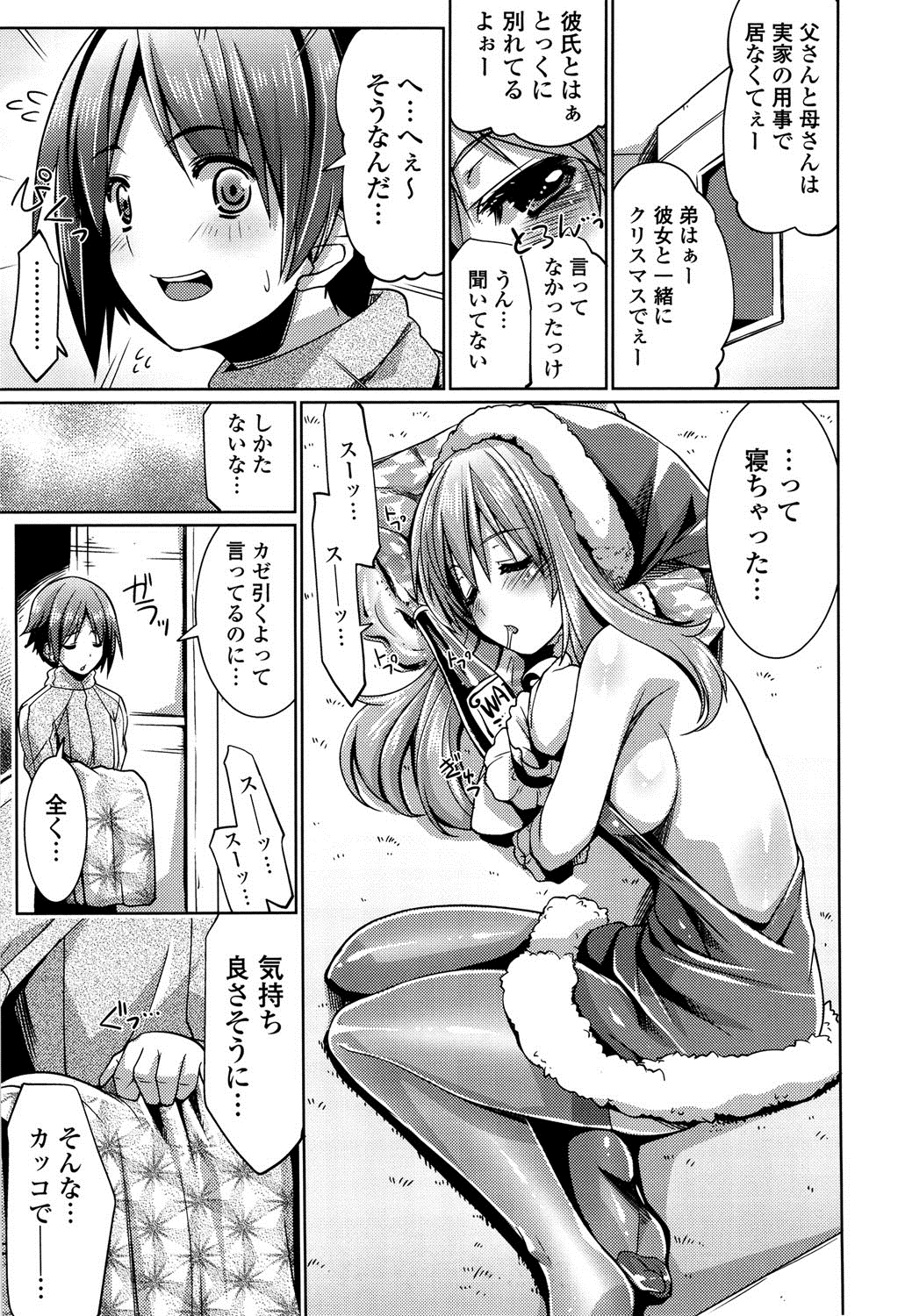 子宮の扉をこじ開けて