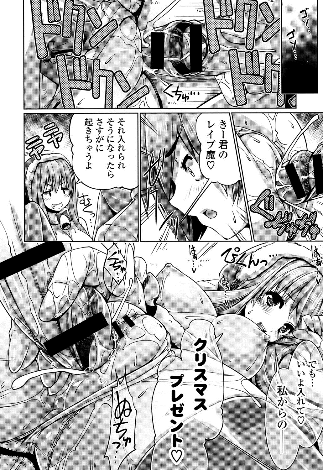 子宮の扉をこじ開けて