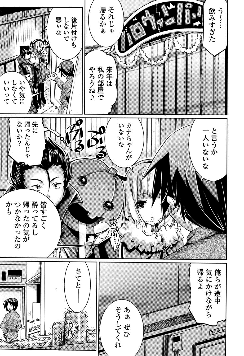 子宮の扉をこじ開けて