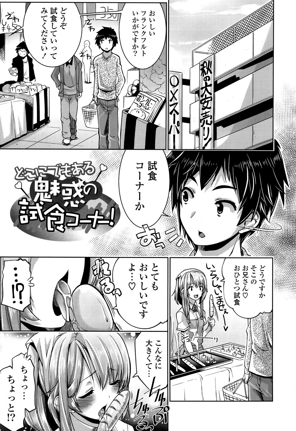 子宮の扉をこじ開けて