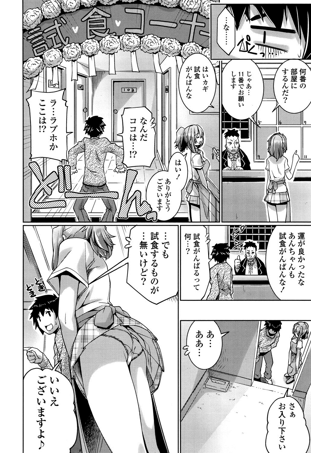 子宮の扉をこじ開けて