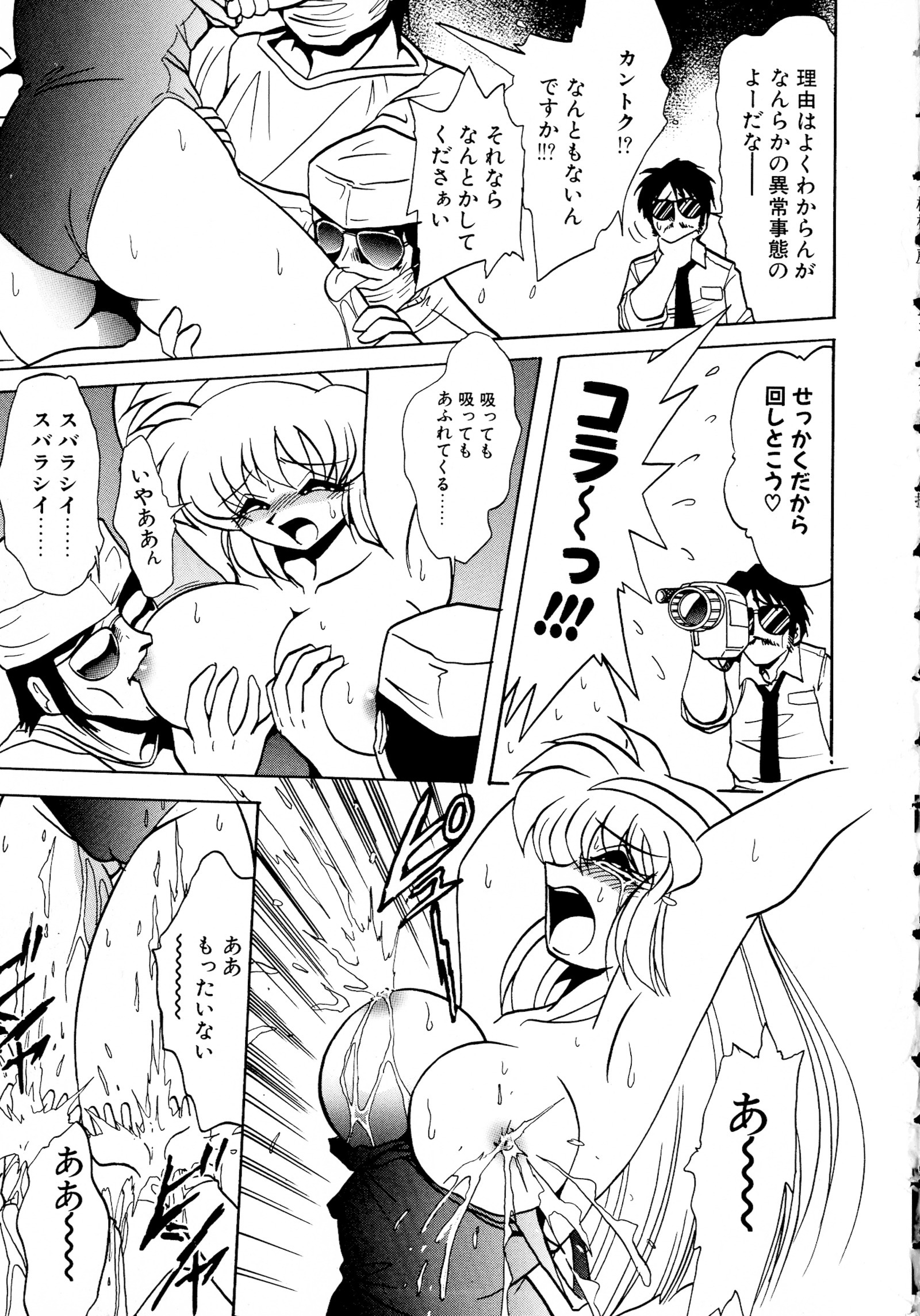 巻3キョウニュウ爆乳