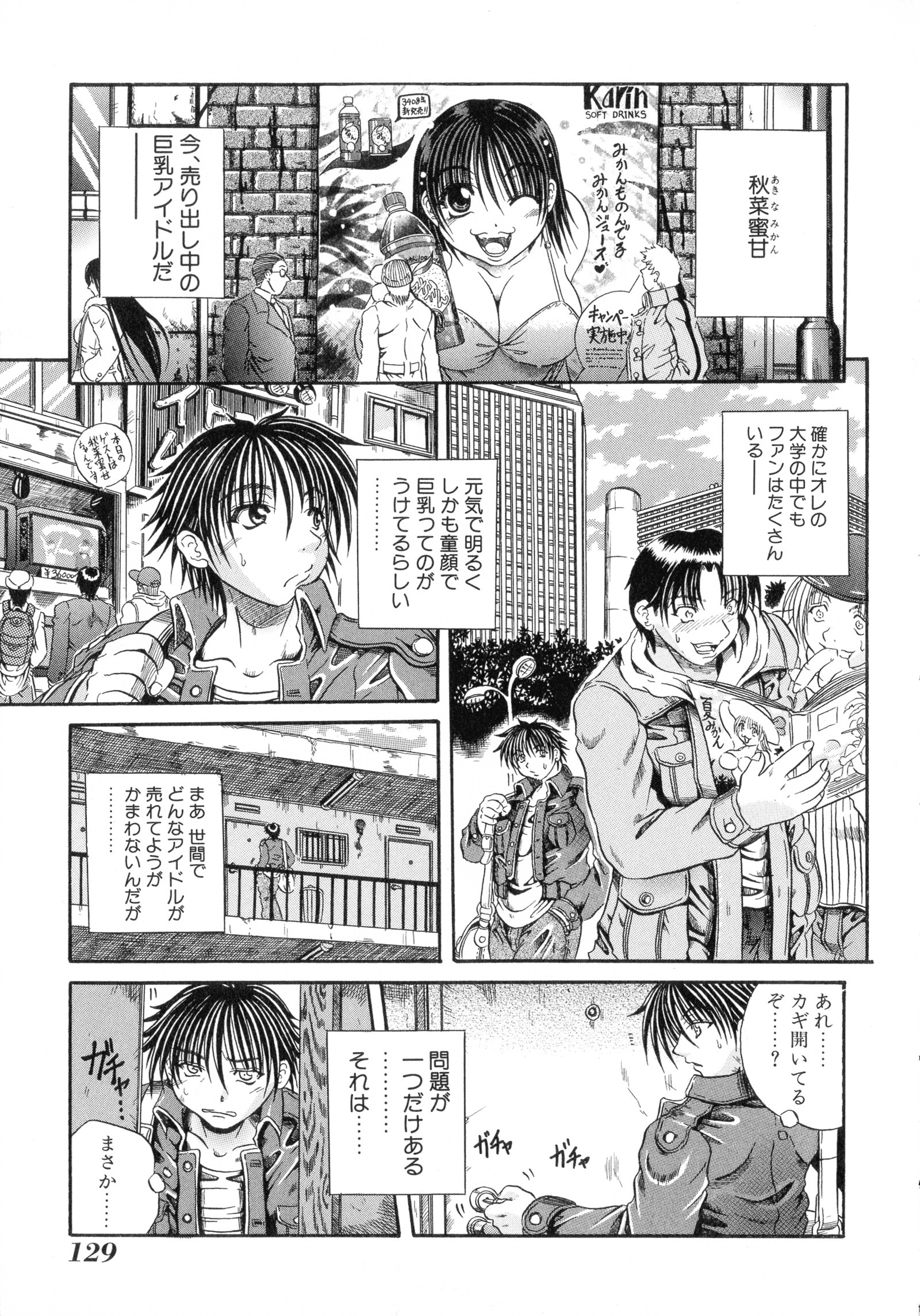 巻3キョウニュウ爆乳