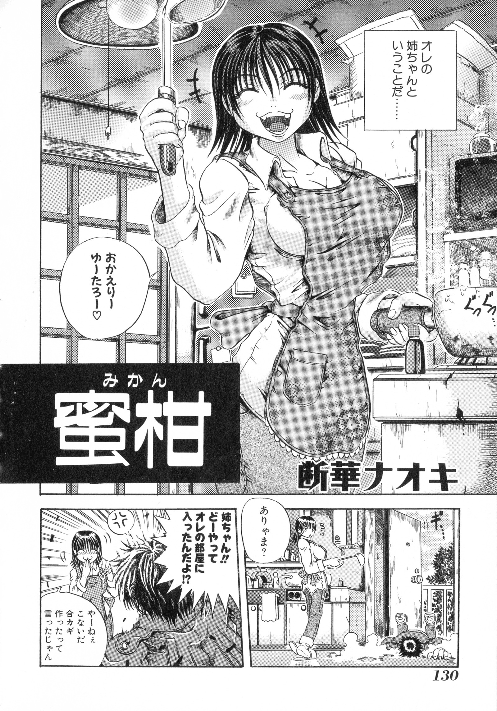 巻3キョウニュウ爆乳