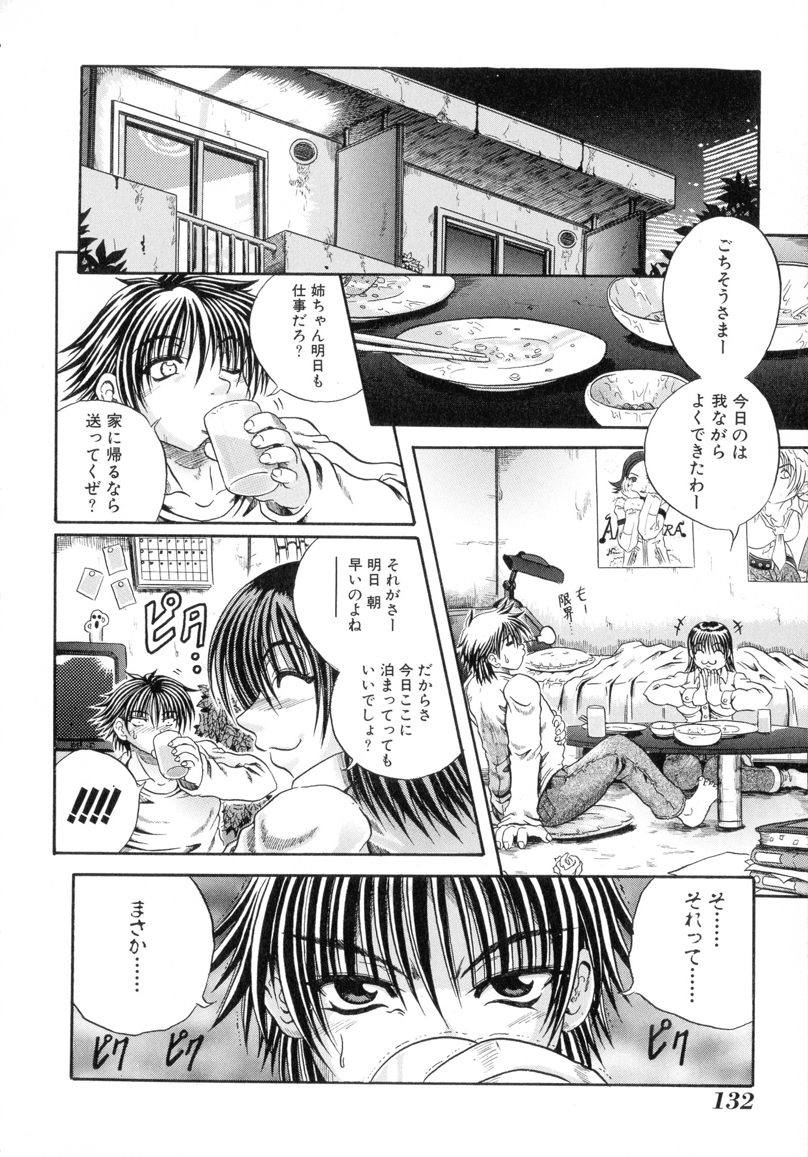 巻3キョウニュウ爆乳