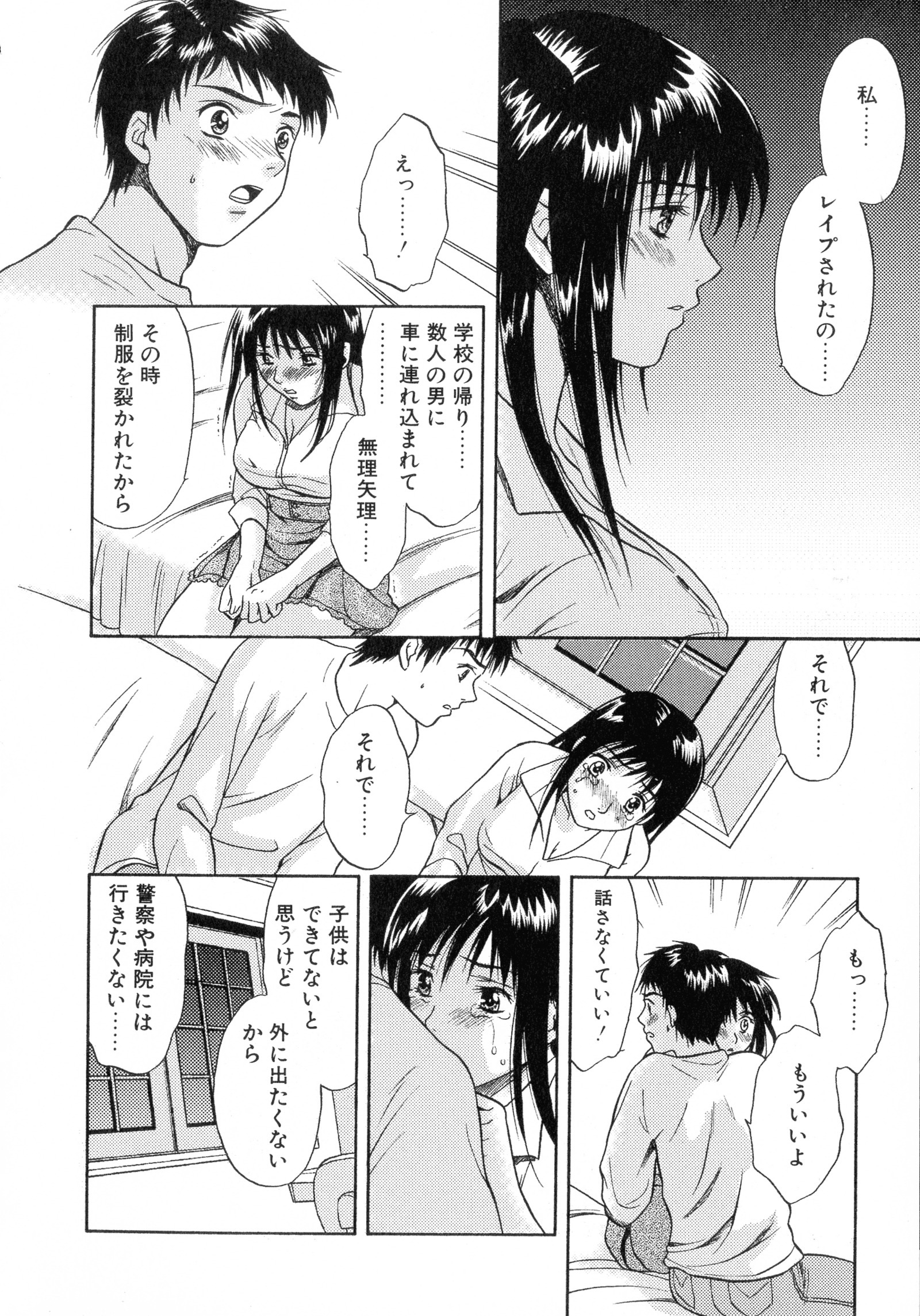 巻3キョウニュウ爆乳