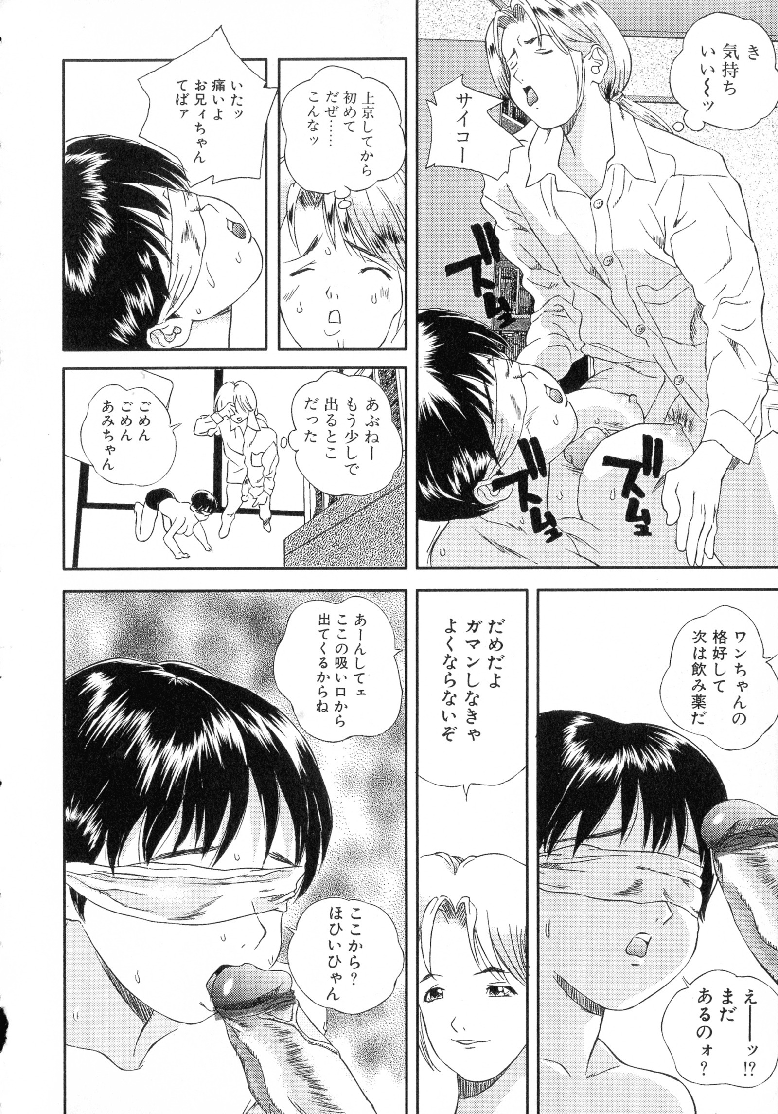巻3キョウニュウ爆乳
