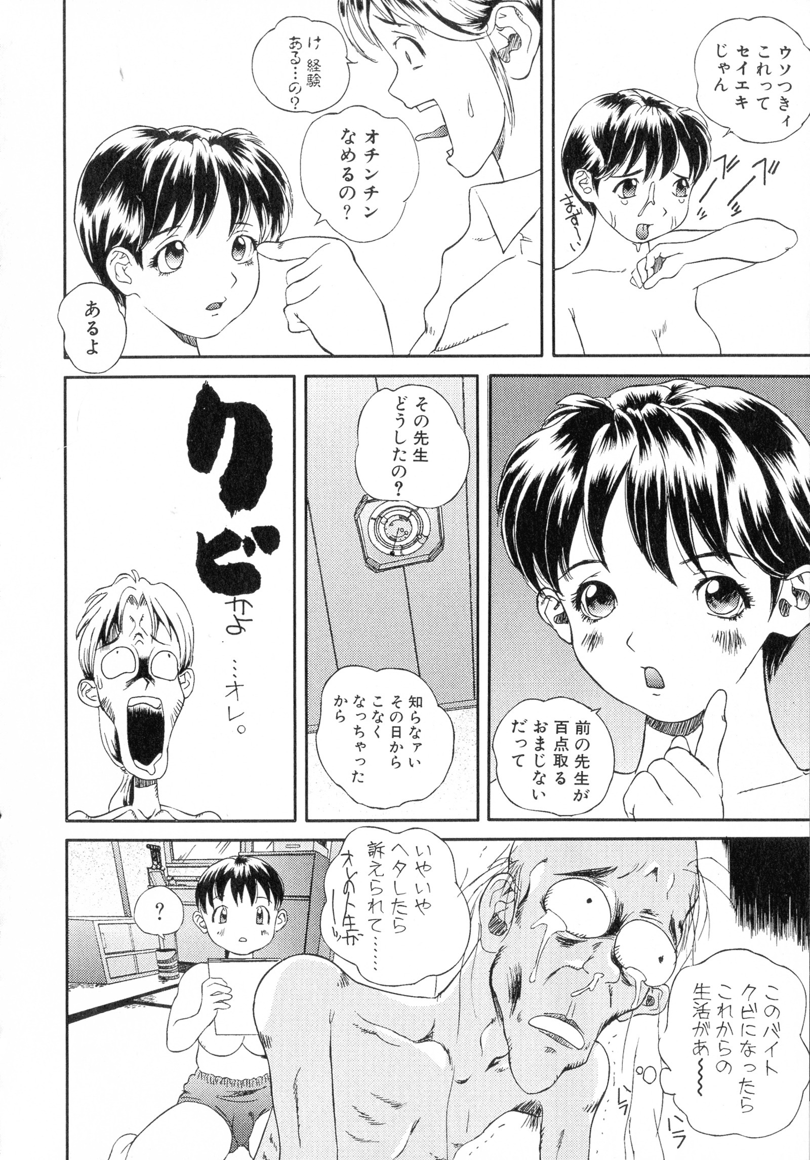 巻3キョウニュウ爆乳