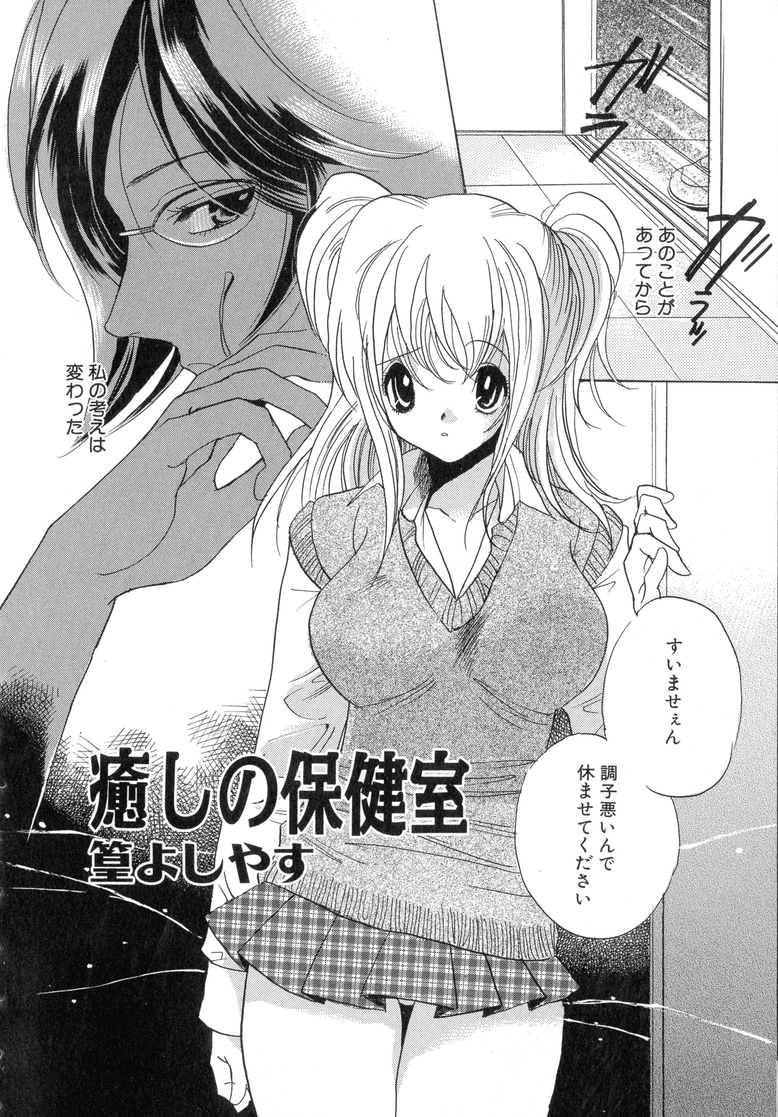 巻3キョウニュウ爆乳