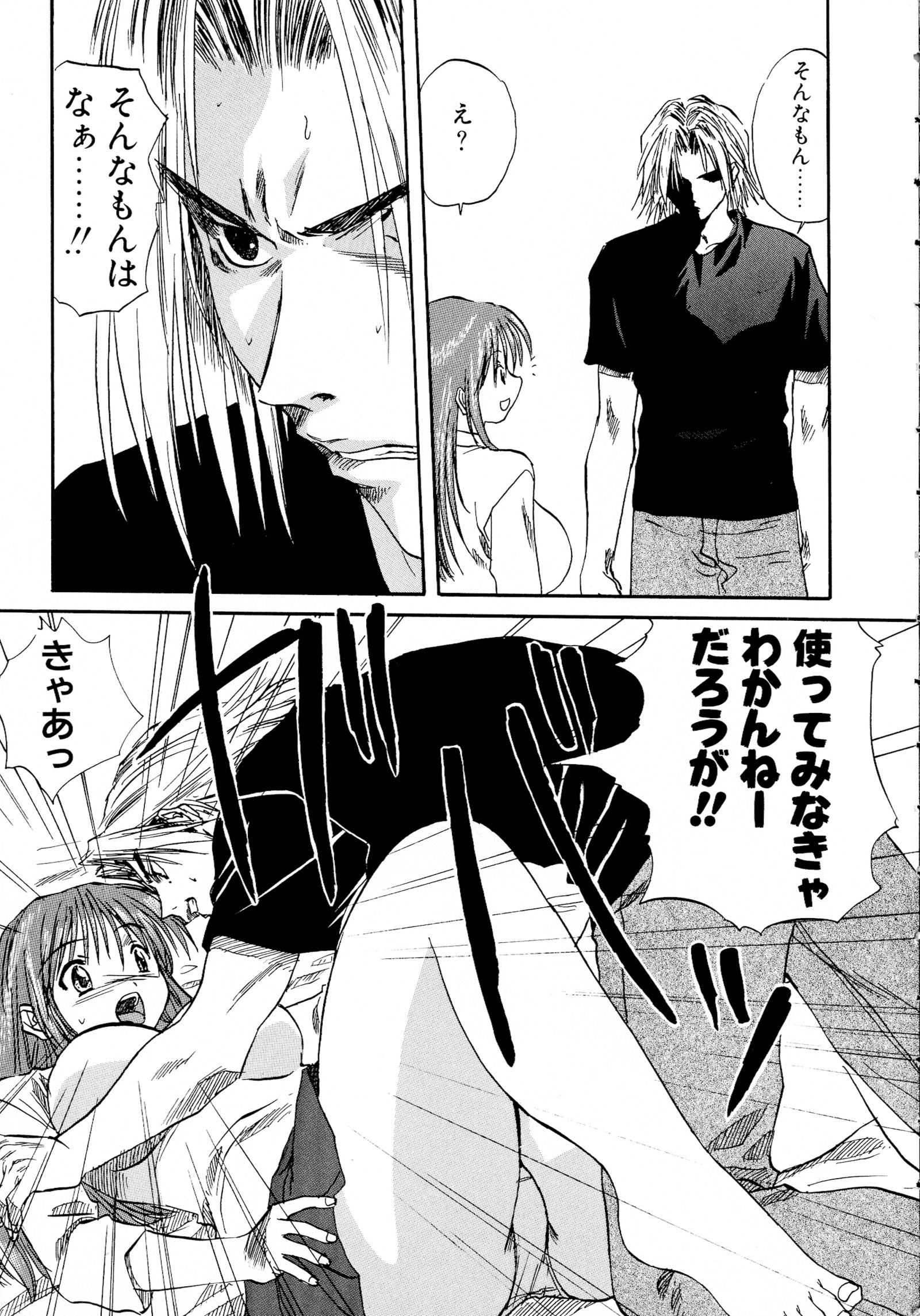 巻3キョウニュウ爆乳