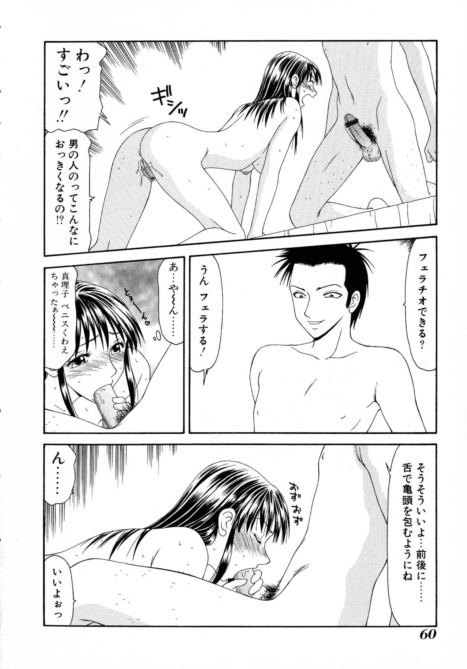 巻3キョウニュウ爆乳